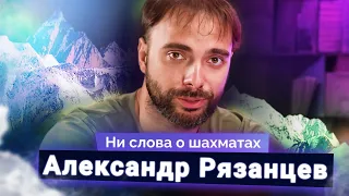 Нейронные сети изменили всё. Тренер сборной России о современных шахматах