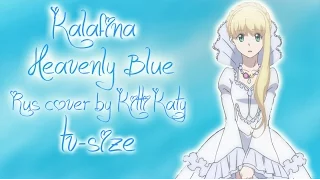 Kalafina - Heavenly Blue {Aldnoah.Zero 1 op.} (rus by Kitti Katy) [TV-Size]