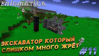 LP ► Minecraft ► Enigmatica 6 #11 - РАЗВИТИЕ ИММЁРСИВА. ЧАСТЬ 2