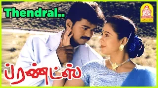 தென்றல் வரும் வழியை பூக்கள் அறியாதா Song | Friends Tamil Movie Scenes | Vijay | Surya | Vadivelu