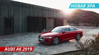 Очень прогрессивная. Тест-драйв новой Audi A6 в кузове C8 2019 | Наши тесты