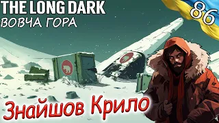The Long Dark | Знайшов Крило | Українською