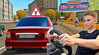 СДАЮ НА ПРАВА В ПРЯМОМ ЭФИРЕ, ШКОЛА СУЕТЫ МИКИ - CITY CAR DRIVING с РУЛЕМ!