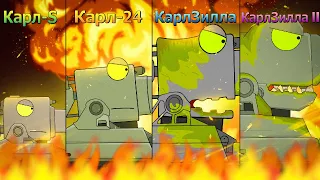 EVOLUTION OF HYBRIDS Karl-S vs Karl-24 vs KarlZilla vs KarlZilla II - Cartoons about tanks