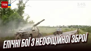 💪🏻 Неофіційною зброєю точно в ціль! Батальйон "Арей" зриває штурми ворога