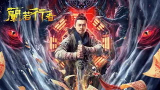 【电影】兰若行者 | TAOIST MONSTER HUNTER | (SUB CN/EN)【泰閣映畫】