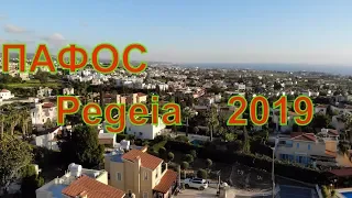 КипрПафос 2019 PEGEIA дрон ➡️Dji Mavic Air