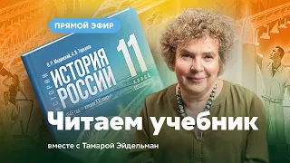 Ложь и ненависть в учебнике