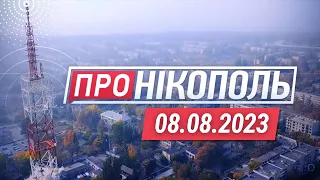 Про Нікополь / Небезпека з ЗАЕС / Чат-бот з гуманітаркою / Обстріли громад