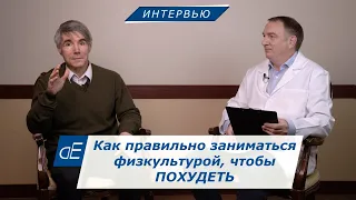 Как ПОХУДЕТЬ, правильно занимаясь физкультурой. Как убрать живот и бока. Один простой секрет питания