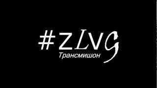 Zulin`s v-log [20.01.2013] - Джанго и плохие кинотеатры