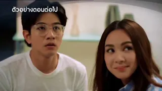 เพื่อนรักหรือคนรัก|ตัวอย่างEP.2|ClubFriday10 [12 พค. 61]