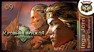 Кровная вражда: Ведьмак Истории #09 ПРОХОЖДЕНИЕ Thronebreaker: The Witcher Tales