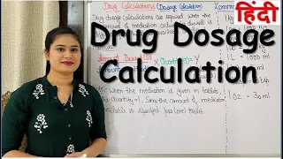 Drug Calculation in Hindi | Simple and Easy Universal Drug Formula