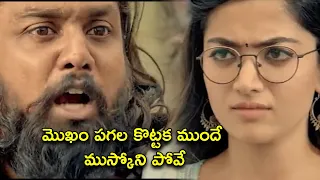 Dhruva Sarja Warning To Rashmika Mandanna || Pogaru Movie || Telugu Movie Scenes || Cinima Nagar