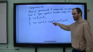 Александр Коновалов, "Основная теорема арифметики. От Гаусса до Куммера"