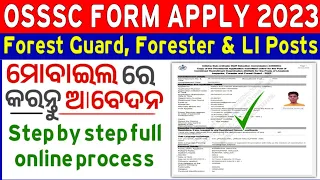 Forest Guard Form Apply Online 2023 | How to apply OSSSC Forester & LI online form | Full Process