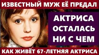 РАЗВЕЛАСЬ С МУЖЕМ АКТЁРОМ ПОСЛЕ 35 ЛЕТ БРАКА! Как ЖИВЁТ одинокая 67-летняя актриса Марина Шиманская