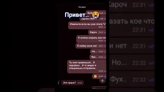 💔Решила признаться в симпатии крашу.. 💔 😭 У меня дипресия😭