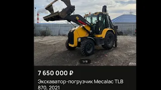 Экскаватор погрузчик Mecalac TLB 870- это вам не Terex! Техническая диагностика перед покупкой!