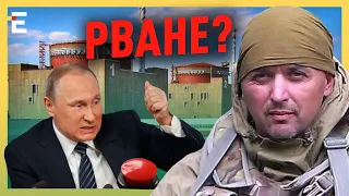 🔥ЛАПІН: Окупанти залишають ЗАЕС: ЩО це означає? / ГЛИБОКИЙ ПРОРИВ вагнерівців / ЛІКВІДАЦІЯ Пригожина