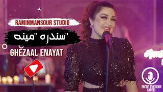 Ghezaal Enayat - Mina Pashto song غزال عنایت - مینه آهنگ پشتو