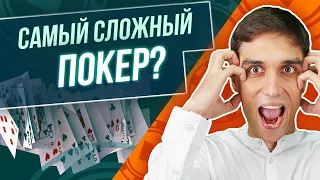 Семикарточный Стад — отличия от Техасского Холдема. Разновидности, правила покера | Обучение покеру