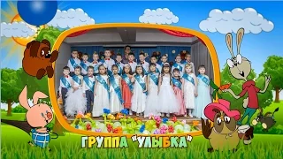 Выпускной в детском саду "Балакай" г.Астана 2016 г. Слайд-шоу