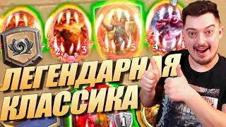 Супер Колода Друида - Hearthstone classic