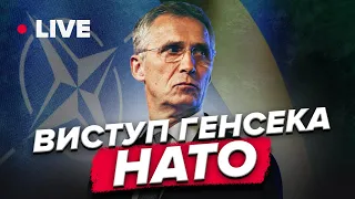 ⚡⚡ ТЕРМІНОВИЙ БРИФІНГ глави НАТО Столтенберга