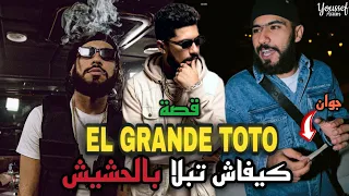 قصة " el grande toto" , من الحكرة و القمع إلي  أفضل رابور في افريقيا | قصة رابور الحلقة 3