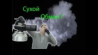 Сухой туман или обман ? как убрать неприятный запах в салоне автомобиля