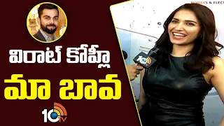 విరాట్ కోహ్లీ మా బావ | Face To Face With Ruhani Sharma | Saindhav | Anushka Sharma | Venkatesh |10TV