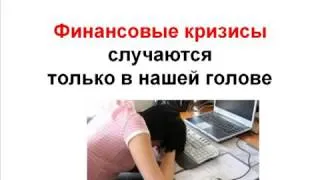 Как защитить свои деньги от инфляции