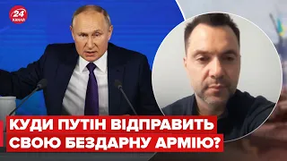 🔥 Арестович припустив, на які напрямки Путін перекине війська з Маріуполя