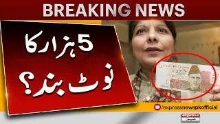 5000 Currency Note Banned in Pakistan ? | Express News