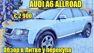 Audi A6 ALLROAD. 2.5TDI quattro. за 2 900 евро. Авто из Литвы.