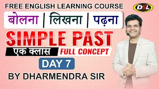 DAY 7 | Simple Past Tense | English Grammar | Free English Course By Dharmendra Sir