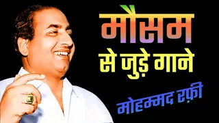 Songs Related To Mausam Mohammed Rafi Sahab