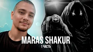 MARAS SHAKUR — Главная ИКОНА ХЕЙТА АРИЗОНЫ, образ стримера, ЗАРПЛАТА на GTA 5 RP, проверки (1 часть)