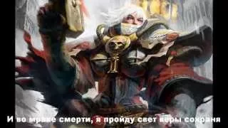 HMKids - Аве Император (Warhammer 40k) sub