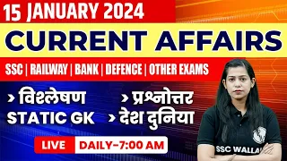 15 Jan 2024 Current Affairs | Current Affairs Today For All Govt. Exams | Krati Mam Current Affairs