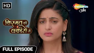 Kismat Ki Lakiro Se Hindi Drama Show | Shraddha Haar Rahi Hai Kanooni Ladayi | EP 324