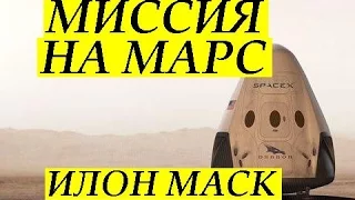 Илон Маск о колонизации Марса | Озвучка Hello Robots