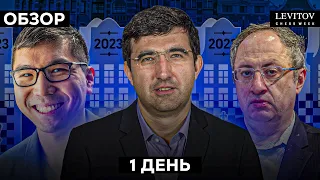 🇳🇱 Эксклюзивный обзор первого дня на супертурнире Levitov Chess Week 2023