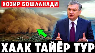 ШОШИЛИНЧ! САМАРКАНД КУЧЛИ БУРОН ИЧИДА КОЛДИ  ХАЛК ТАЙЁР ТУР..