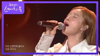 벤 - 지금 뭐해  [유희열의 스케치북/You Heeyeol’s Sketchbook] | KBS 211029 방송