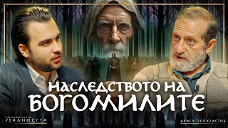 Богомилите: Стари Уроци за Нови Времена - INRA:S1E33