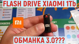 Обзор на флешку с Aliexpress Flash Drive Xiaomi  1Tb 2.0