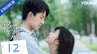 [The Best of You in My Mind] EP12 | Childhood Sweethearts to Lovers | Song Yiren/Zhang Yao | YOUKU